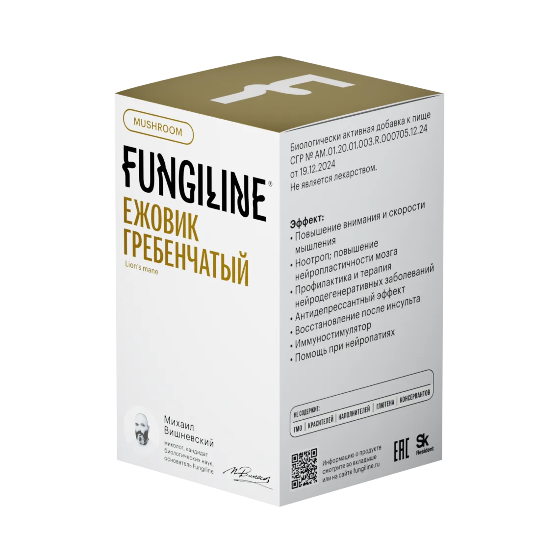 Ежовик гребенчатый • 120 капсул