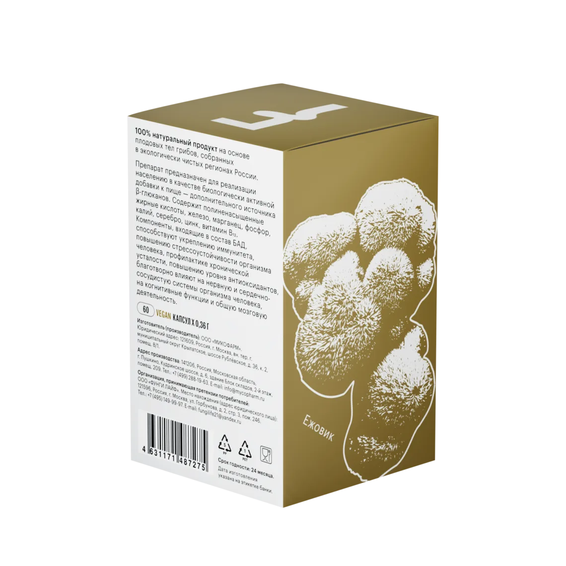 Ежовик гребенчатый • 60 капсул